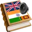 Tamil dict 1.28