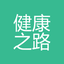 健康之路-视频全集,每日更新 1.1.0