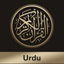Al-Quran Urdu 1.0