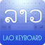 LaoKeyboard 2.1