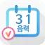 음력 달력 일정 1.8.8