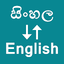 Sinhala To English Translator 56.0