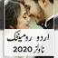 Urdu Romantic Novels Offline 23.0