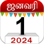 Om Tamil Calendar 2024 8.0