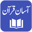 Aasan Tarjuma-e-Quran 7.2