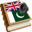 Urdu ترجمه 1.21