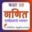 Class 10 Maths in Hindi Medium 24.2.1