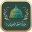 Durood-o-Salam 2.0