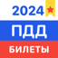Правила дорожного движения ППД 1.2.45