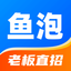 鱼泡网-建筑工地工人招工找活求职招聘找工作
