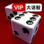 Liar's Dice VIP 2.8