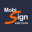 모비싸인(MobiSign) 3.2.11