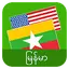 English Burmese Translator 1.9