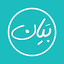 بيان, الأحكام الشرعية الميسرة 3.2.5