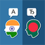 Hindi Bengali Translator 4.0.0