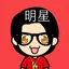 开心猜明星（追星族最爱玩的猜明星游戏） 1.0.3