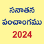 Telugu Calendar - 2024 2.1