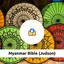Myanmar Bible (Judson) 1.3