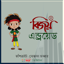 Bijoy Android Keyboard 4.4