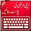 Urdu Post -Text on Photo 3.1