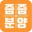 줍줍분양 - 무순위 청약 아파트 정보 5.4