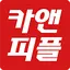 카앤피플 - 대한민국 카케어의 모든 것 3.0.5
