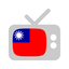 TaiwanTV (台湾电视) - Taiwan television online 1.0