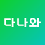 다나와: 최저가 가격비교, 조립PC, 자동차, 여행 4.1.4