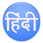 Read Hindi Text and Download H 1.6.2