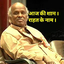RAHAT INDORI SHAYARI 1.22