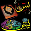 Yaseen MP3 Offline 3