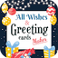 All Wishes & Greetings Maker 1.7.7