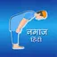 Namaz aur Surat hindi 13