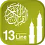 Quraan-E-Karim (13 Lines) 26.0