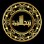 PunjSurah - پنجسورہ 2.7