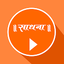 Sadhna TV Network 3.0