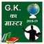G.k ka master 2018-19 1.3