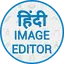 Hindi Image Editor - Text on P 4.926