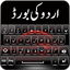 Urdu keyboard Fast Urdu Typing 0.1.0
