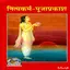 नित्यकर्म-पूजाप्रकाश, Nityakar 3.2.1