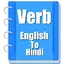 Verb Hindi Venus