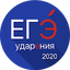 ЕГЭ 2021 Ударения - Тренажёр,  2.0.2