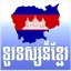 Khmer eTV 1.3.5