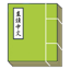 cBook 直讀中文 4.0.0Beta5