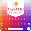 Kubet : Marathi Keyboard 1.1.6