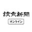 読売新聞オンライン(YOL) 1.7.3