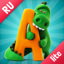 Talking ABC | Russian lite 1.1
