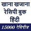AllinOne Recipe Book सम्पूर्ण  1.0