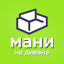 Мани На Диване - кредит онлайн 1.0