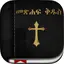Amharic Bible: Easy to use Bible app in Amharic for daily offline bible book reading 1.0